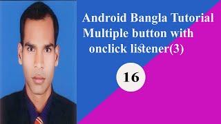 Android Bangla Tutorial . Multiple buttons with onclick listener