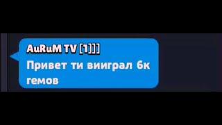 АУРУМ ОБМАНУЛ МЕНЯ НА АККАУНТ! | Как меня чуть не обманули на аккаунт!