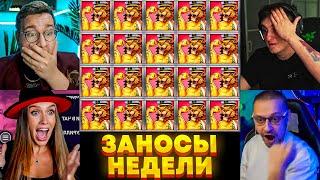 МЕГА ЗАНОС НА 10.000Х! Заносы Недели Стримеров! Лорд, BoomBoom, Лакшери Герл, Zloyn, Maliboo #заносы