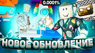 НОВАЯ ЛОКАЦИЯ В АРМ РЕСТЛИНГ СИМУЛЯТОР РОБЛОКС | ОБНОВЛЕНИЕ ARM WRESTLE SIMULATOR | Roblox