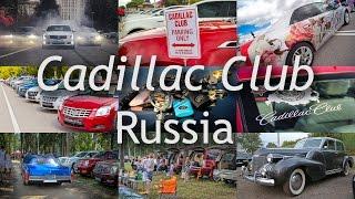 Cadillac Club Russia