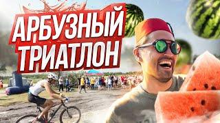 Watermelon triathlon. Cross sprint. Swim 1km, ride 20km in mud, run 6km.