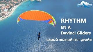 Самый полный тест-драйв параплана RHYTHM от Davinci Gliders! / Олюдениз, лебёдка, динамик, парамотор