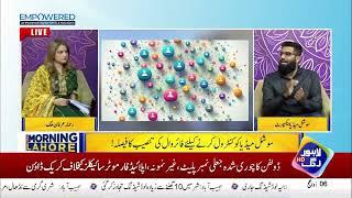 Exploring Internet Firewalls with Malik Waqas Saeed | Good Morning Lahore