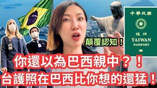 【親身直擊巴西急診室】方大同、大S悲劇！國外生病＝等死？海外就醫3個殘酷真相，你不知道千萬不要出國！Overseas ER: What You Must Know! Brazil｜朱祉僮Yoona