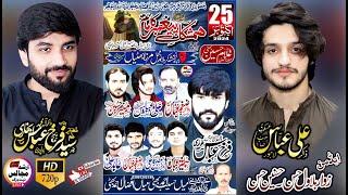 Live majlis 25 october | 2024 | mirza bhattian nzd pindi bhattian | arshad majalis network |