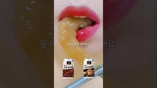 새우장 이거 어때?? ASMR Shrimp Eating Sounds #shorts