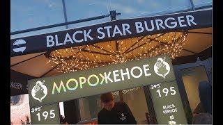 BLACK STAR BURGER на Цветном | МОРОЖЕНОЕ ОТ ТИМАТИ