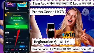 1win promo code || 1win promo code 2024 || 1Win Promo Code kaha hota hai || #1winpromocode