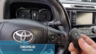 Прописка ключа Toyota RAV4 2016