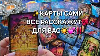 Этот расклад найдет тебя перед важными переменами в жизни Таро расклад гадание онлайн