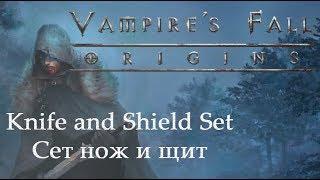 Vampires Fall Origins: knife with poison set - сет с ножом и ядом (VFO)