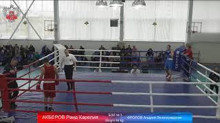 20.09.2019 полуфинальный бой Дмитрия Маштакова на Чемпионате СЗФО