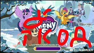 Новый код дружбы для 40 обновления игры "My little pony".