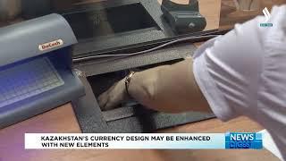 Kazakhstan’s currency design may be enhanced with new elements | Silk way TV | Qazaqstan