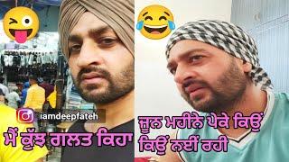 A jananiyan pishe bohot dheyan rakhdiya  Deep Fateh funny video vlog #funnyvideo