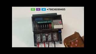 Эл счетчик Меркурий 201 с пультом