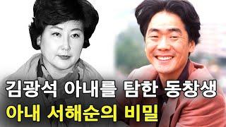 김광석 아내 서해순의 비밀