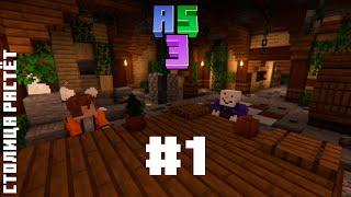 #1 Minecraft стрим выживание с подписчиками На сервере AndesShell