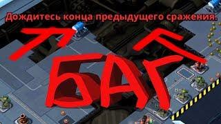 BOOM BEACH ОЧЕРЕДНОЙ БАГ НЕ МОГУ НАЧАТЬ БОЙ