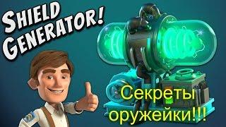 Оружейная лаборатория в игре Boom Beach. Как поставить защиту лазер в оружейной лаборатории!