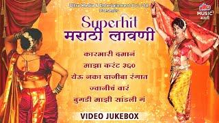 Marathi Superhit Lavani | बुगडी माझी सांडली गं | कारभारी दमानं | लावणी |Surekha Kudachi |Maya Jadhav