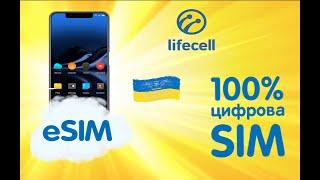 eSim Lifecell Ukraine how to connect to smart phone