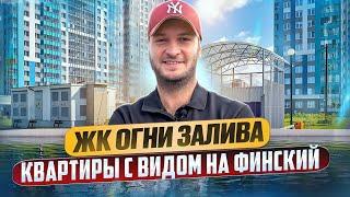 Лучший район для жизни семьей в СПб | БФА | Огни Залива | Балтийская Жемчужина |