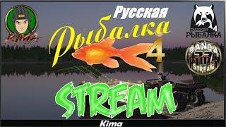 "В ПОГОНЕ ЗА ПИКСЕЛЬНЫМ ТРОФОМ." - RF4/РР4 - № 600 ▶️ Kima STREAM - BANDA 77