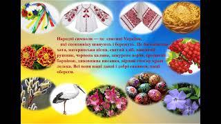 Є така країна - України, де солодка мова, наче мед