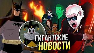 Каким получился НОВЫЙ Бэтмен | Второй сезон Хит-Манки | Новости Марвел и DC Comics