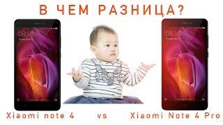 Обзор Xiaomi Redmi Note 4 Pro Стоит ли переплачивать? Сравнение с Xiaomi redmi note 4