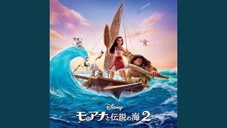 Beyond (End Credit Version) (From "Moana 2"/Japanese Soundtrack Version)