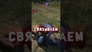 РАЗРУШАЕМ МИФЫ В RDR 2!  #shorts #short #rdr2 #rdr #gta5 #gta