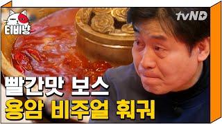 [티비냥] (ENG/SPA/IND) Sichuan Hot Pot's Extreme Spiciness | #OneNightFoodTrip | #Diggle