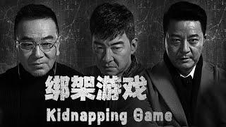 Full Movie|Project Gutenberg: Father’s Counterfeit Gamble: Car Crash& Kidnap Twists