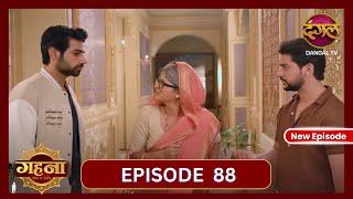 Gehna Zevar Ya Zanjeer | New Full Episode 88 HD | 25 Oct 2024 | New TV Show | Dangal TV