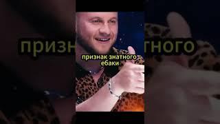Борода, усы и баки | Дмитрий Журавлев, Олеся Иванченко, Натальная карта #юмор #смех #натальнаякарта