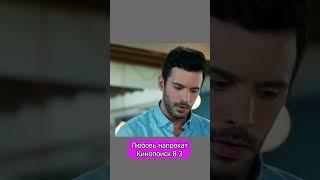Омер ухаживает Omer está cortejando #ЭльчинСангу #БаришАрдуч #турецкийсериал