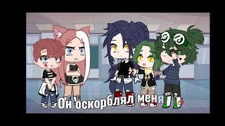 Meme {Ваша дочь побила моего сына!} ️ Cloudy Evi ️ 13 карт /Пик, Вару, Пики/