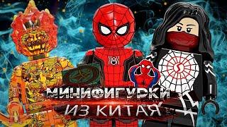 Lego Marvel Minifigures с AliExpress  Минифигурки Марвел-Человек Паук Нет Пути Домой/LEGO SPIDER MAN