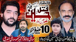 Live Majlis 10 Safar 2024 Imam Bargah Qasr E Zainab as Basti Hussain Abad Kabir Wala