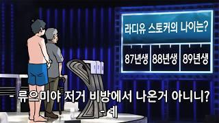 문제 도전만해도 쓰레기 되는 나락밀리어네어 퀴즈쇼 ㅋㅋㅋㅋㅋㅋㅋ