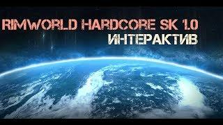 RimWorld HSK 1.0 (интерактив): Нестандартное начало (поздний стрим) ep. 1,5