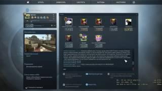 Востание против Valve.Взломали стим, Кс го!!! 8144733 победы в мм!!