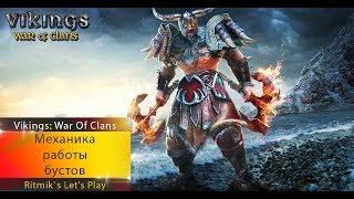 Vikings: War Of Clans - Механика работы военных бустов!