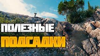 ПОЛЕЗНЫЕ ПОДСАДКИ В 1.11 | УТЁС | WOT