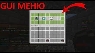 Как сделать GUI меню на сервере майн ленд в майнкрафте | MineLand | Minecraft | COD++