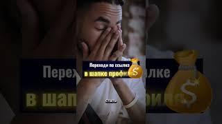 #успех#мотивациянауспех#motivation#счастье#деньги#дисциплина#саморазвитие#цель#результат#мотивация