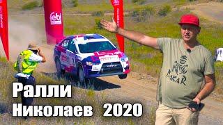 Ралли в Николаеве. Впервые автомобили класса WRC на Кубке Лиманов